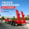 Semirreboque de plataforma baixa para transporte de itens grandes e máquinas de construção, semirreboque de plataforma baixa de alta resistência, reboque, semirreboque