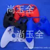 Adequado para Ps5 Versão Elite Capa de Silicone, Capa Protetora de Controle, Tampa de Controle nas Cores Preto, Branco, Azul e Vermelho em Estoque