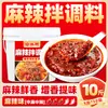 Sazonador Picante Estilo Palacio de Chongqing para Uso Comercial, Sazonador Seco Picante para Hot Pot, Sazonador de Maocai del Noreste al por Mayor