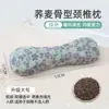 Almohada Cervical de Cáscara de Alforfón Entero Almohada Dura Hilo de Doble Capa Algodón para Dormir Almohada Pequeña Redonda Individual Almohada de Hueso para el Cuello de Alforfón Amargo