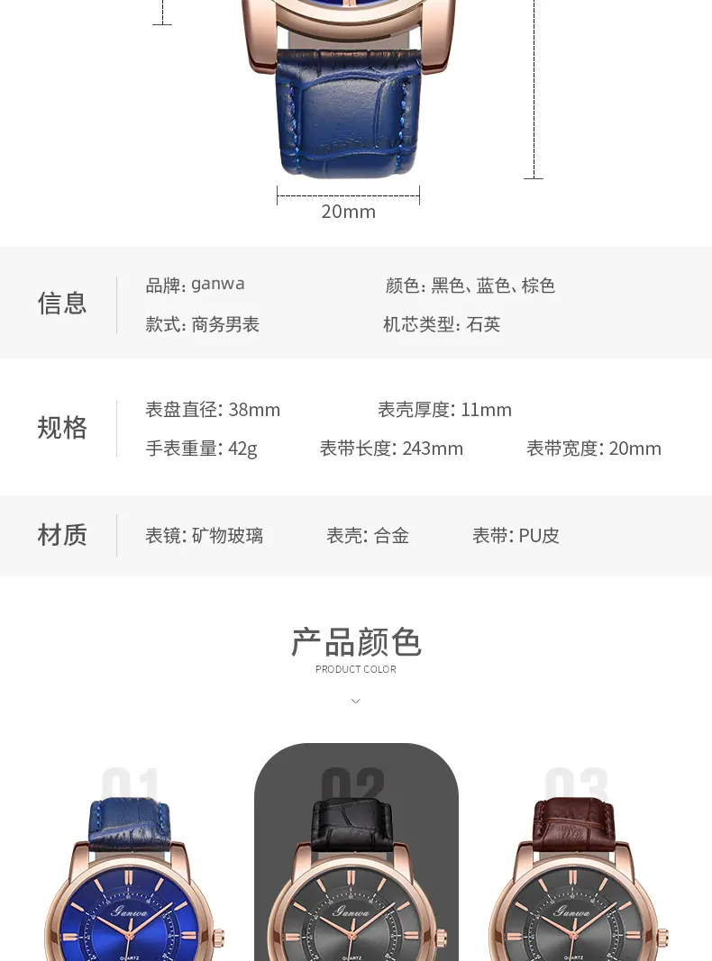 手表详情_04.jpg