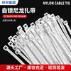 Brida de cable autoblocante 4*200 brida de cable blanca resistente al frío fabricante cinturón de sujeción brida de cable con banda de embalaje