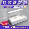 Cajas de embalaje personalizadas, impresión de lotes pequeños de cajas cosméticas magnéticas con tapa abatible, cajas de regalo de embalaje exterior de producto hechas a medida