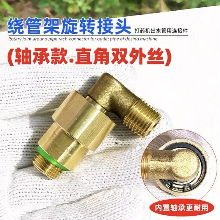 SKU_1_套餐 打药机收管架90度直角活接领劵下单 型号 