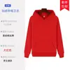 Sudadera con capucha, Camiseta Publicitaria con Logo Personalizado, Uniforme Escolar, Ropa de Trabajo Corporativa, Estampado Bordado, Cuello Redondo de Terciopelo, Personalización Grupal