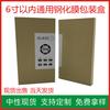 Empaque de Película Templada Caja de Empaque para Película de Teléfono Móvil Iphonex Fabricante de Caja de Empaque para Película Templada Apple 6S/7Plus/8