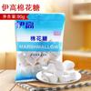 Algodón de azúcar Yigao 90g postre de barbacoa snack caramelo blanco turrón en bolsa materias primas para hornear diy