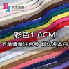 Color Elástico Borde Lunar Banda Elástica Ropa Interior Cintura Cabeza Muñeca Vestido de Muñeca Calcetines Accesorios para Ropa