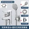 Grifo para Lavabo de Baño con Agua Fría y Caliente, Juego de Cabezal de Ducha, Llave Mezcladora para Bañera, Rociador Externo
