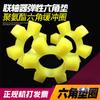 Acoplamiento Almohadilla Hexagonal de Poliuretano Resistente a Altas Temperaturas Tipo T Tendón de Res Flor de Ciruelo Anillo Elástico Almohadilla Amortiguadora Absorbe Golpes Pegamento para Rueda