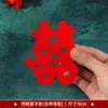 Casamento Pequeno Caractere Vermelho Adesivo Especial para Porta Decoração de Quarto de Casamento Arranjo Flor de Janela Adesiva Autoadesiva Adesivo Xi Enciclopédia de Suprimentos para Casamento