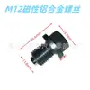 Venta caliente transfronteriza piezas modificadas tornillo del cárter de aceite tornillo magnético de drenaje de aceite aleación de aluminio caja de cambios tornillo magnético de drenaje de aceite