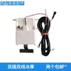 JiuJingXingJiBaiYu máquina de hielo de temperatura ultrabaja sensor de sonda de espesor de hielo sensor de espesor de hielo interruptor de liberación de hielo