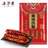 Salchicha al vacío Wufangzhai con sabor a Sichuan, cerdo puro, especias ahumadas, tocino de granja picante, especialidad de Sichuan.