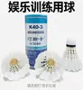 Conjunto de bolas de badminton autêntico com três barris de espuma e cabeça de mesa de fibra de carbono, durável, para entretenimento e treino de badminton