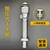 Tubo de Desagüe para Lavabo, Desagüe de Fregadero, Núcleo de Rebote Anti-Olor y Anti-Insectos para Desagüe de Lavabo de Encimera