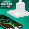 Cargador Rápido Flash de 120W apto para Certificación 3C Aplicable a Cargador Súper Rápido Teléfono Huawei Apple Android