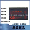 Batería Taiwán Csb Ups12360 6F2/Fire Fuente de Alimentación Gabinete de Comunicación Batería 12V7Ah Impuestos Incluidos