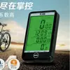 Velocímetro Shundong genuíno para bicicleta SD576C, medidor de código sem fio, tela grande, chinês, inglês, hodômetro à prova d'água