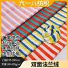 Manta de Franela Doble Cara con Rayas Estampadas para Zapatos y Sombreros Cojín para Mascotas Tela Ropa Pijamas Material para Zapatos Tela de Felpa