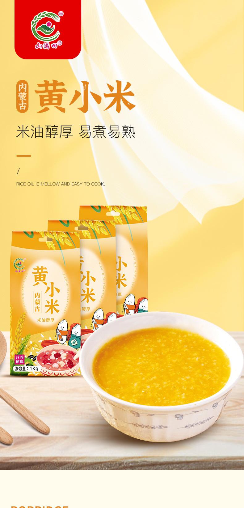 小黄米_01.jpg