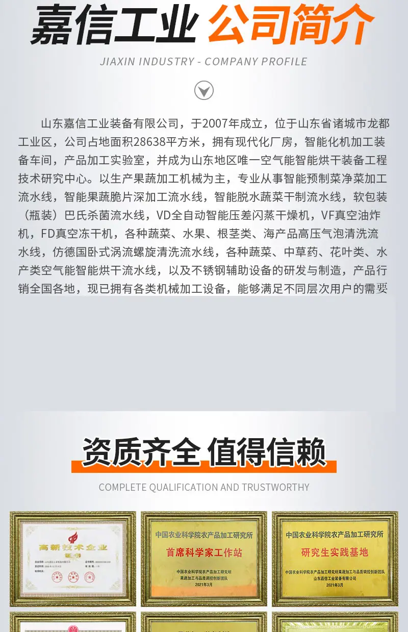 FD智能真空冻干生产线（套）(7)_12.jpg