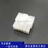 Conector de 4.2 mm Doble Fila 5557 5569-2P4P6P8P10P12P14P16P-24P Carcasa Macho