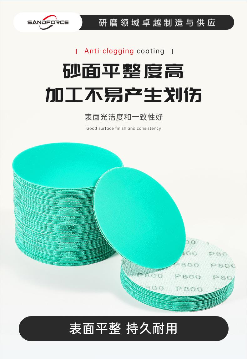 绿砂4寸5寸详情_10.jpg
