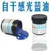 Tinta Fotossensível Secagem Automática Azul Óleo Placa de Circuito Impresso Geração de Filme Placa de Face Única Placa PCB Placa de Circuito Placa de Protótipo Prova