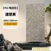 Couro Pu Pedra Padrão Tartaruga Castelo de Pedra Pu Pedra Imitação Pedra Pedra Cultural Painel Decorativo de Parede Painel de Parede Parede Externa Tijolo de Pedra Imitação