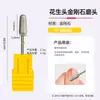 Nova Cabeça de Moagem para Manicure de Diamante Cabeça de Moagem Estilo Russo para Pré-Tratamento para Remover Pele Morta e Polir Cutículas e Rebarbas Ferramenta de Manicure