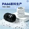 Conector de Plástico Impermeable para Cable de Nylon Estándar Métrico Alemán Adecuado para Tubos Corrugados Nylon 66 Ecológico Grado de Impermeabilidad Ip68