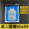 Delantal Desechable Bolsa Independiente Plástico PE Engrosado Adulto Catering Olla Caliente Barbacoa Tienda Impermeable y a Prueba de Aceite Estudio Infantil