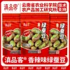 Academia de Ciencias Agrícolas Dianpinke Baoshan Corazón Verde Esmeralda Habas 105g Semillas Tostadas Crujientes de Mostaza Frita con Cáscara Snacks