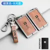 Aplicable a Weilai porta llaves de tarjeta es8 coche 23 es6 todo incluido ec6 gama alta nfc hombres y mujeres funda protectora hebilla