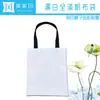 Impresión por transferencia de calor por sublimación pintado a mano en blanco simple pastoral bolsa de lona publicidad bolso de poliéster al por mayor 34 * 40cm
