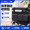 Bolsa Personalizada para Reposabrazos de Silla Transfronteriza con Bolsillos Laterales de Almacenamiento, Bolsa de Almacenamiento Multibolsillos con Tiras Reflectantes, Bolsa de Viaje Portátil
