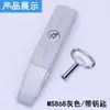 Manija de Cerradura de Puerta de Gabinete Rittal Ms830-8-7-6-5 Es Adecuada para Cerraduras de Puerta de Caja de Distribución de Trenes de Alta Velocidad Ms867Ms868