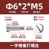 Tornillo de tapón ranurado de acero inoxidable 304 GB830, tornillo de paso de hombro de perno de límite alto M2M3-M8
