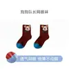 Calcetines para niños, calcetines de algodón de malla fina para niños en verano, calcetines modernos de cachorros lindos, calcetines versátiles y que no hacen bolitas hasta la mitad de la pantorrilla para el verano
