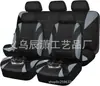 Cubierta de Asiento de Coche Universal de Cuero Sintético Estilo Media Luna de una Sola Línea Modelo Nuevo Transfronteriza Amazon Temu Mercado Libre Rusia