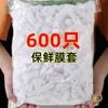 Capas Descartáveis de Filme Plástico, Capas Protetoras de Grau Alimentício, Sacos para Conservar Frescor, Tampas de Tigela para Geladeira Doméstica, Alimentos de Cozinha