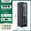 Gabinete de Red 1.12m 2m Servidor 42U32U18U22U Monitoreo de Corriente Débil Amplificador de Potencia 12U9U Switch