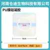 Adesivos em Gel de Silicone Lisos, Adesivos Sanfu, Adesivos de PU à Prova d'Água Fáceis de Rasgar, Adesivos para o Umbigo, Adesivos para Pontos de Acupuntura, Adesivos Vazios