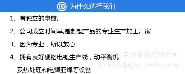 为什么选择我们jpg