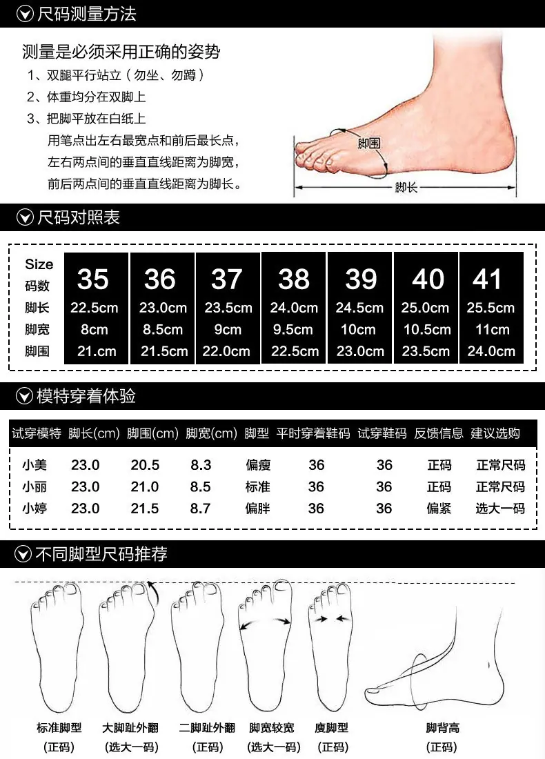 尺码表