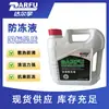 Fabricante Anticongelante Tipo Etanol -25-35-45 C Libre de Corrosión Refrigerante para Torre de Enfriamiento 9/18/200 kg