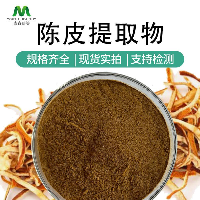 陈皮粉