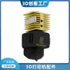 Cabeça de Impressão Hotend A1/A1 mini Dissipador de Calor de Latão Hotend de Liberação Rápida Bico de Aço Cabeça de Impressão