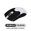 Para Thunder Snake Viper v2pro Mouse Anti-slip Adesivo Segunda Geração Viper v2 Professional Edition PRO Mouse Sem Fio Adesivo Filme de Papel